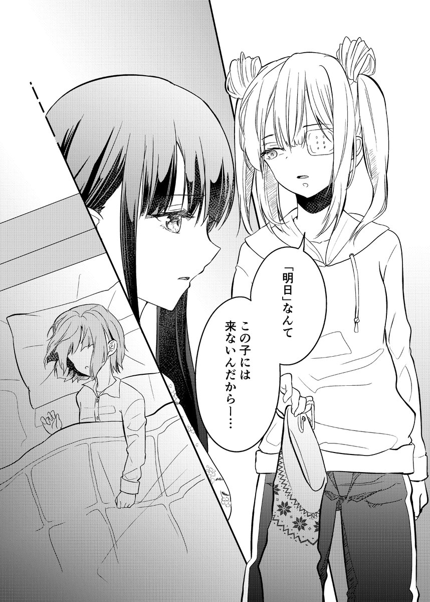 ぶんちゃんのクリスマス(2/2) 