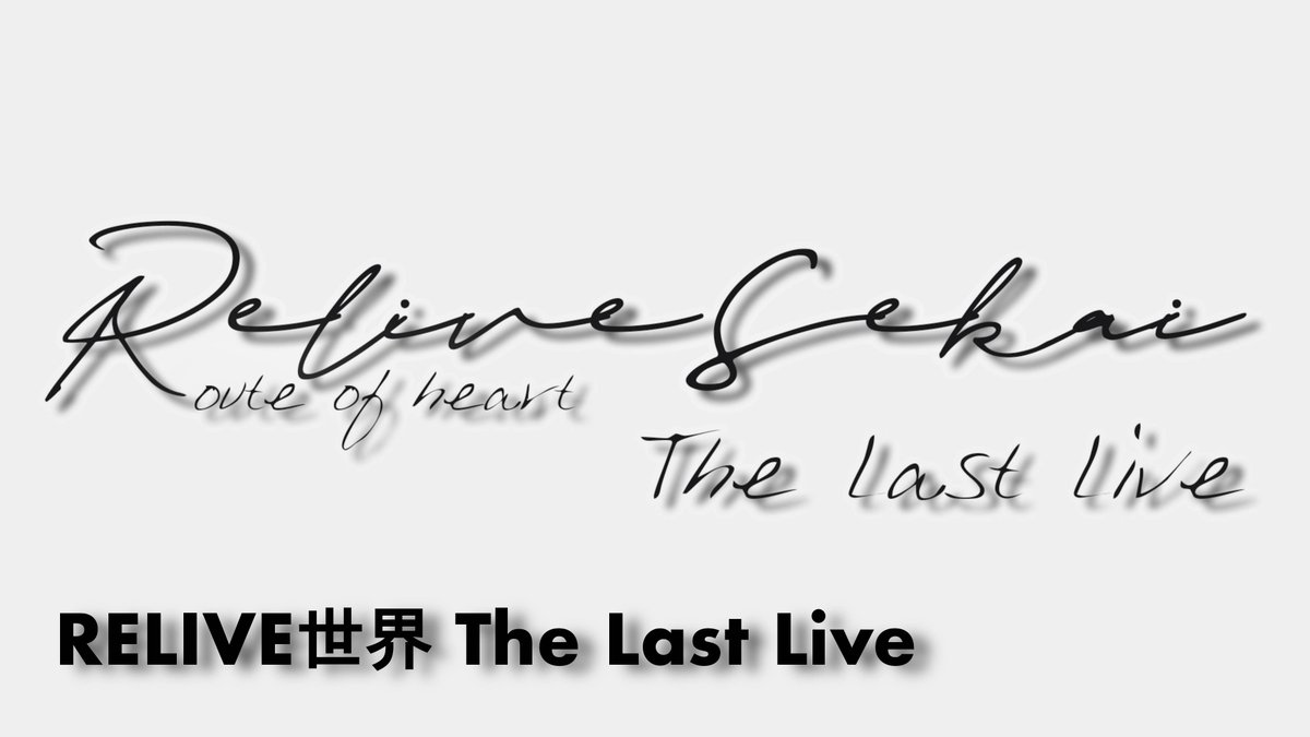 ichigayaphoto's tweet photo. RELIVE世界 (RELIVE SEKAI) - Full Stage
2022.12.17 RELIVE世界 The Last Live
at LIVE CORE
🎞️YouTube🎞️
https://t.co/rIDnD7YoA0
#RELIVE世界 #RELIVESEKAI https://t.co/treioDBsJn