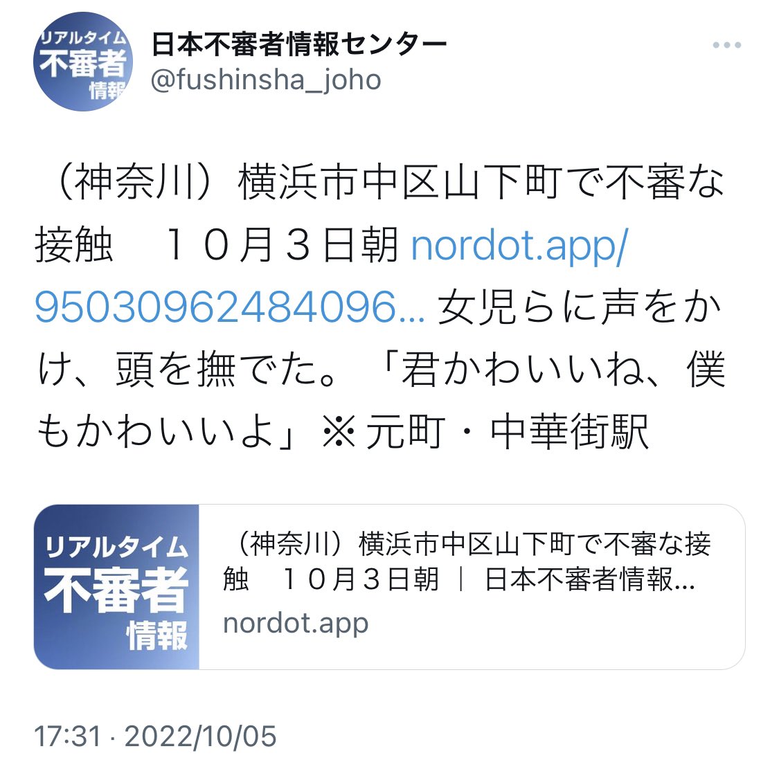 不審者番付22 横綱は妖怪だろこれ 広島県率の高さよ 他はキショいで終わるけど 横綱は理解出来ない Togetter