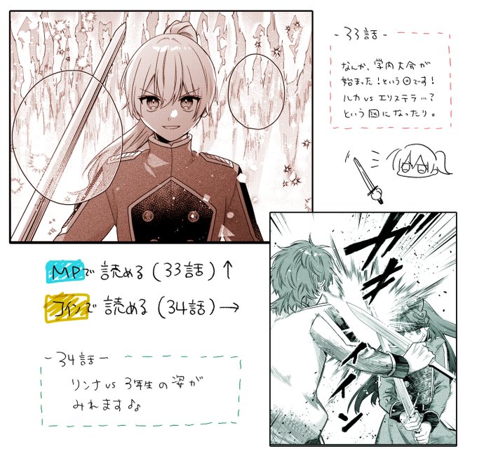 『左遷された最強賢者、教師になって無敵のクラスを作り上げる』年内最後の更新です!
#マンガUP !にて年の瀬のお供にどうぞ～～～! 