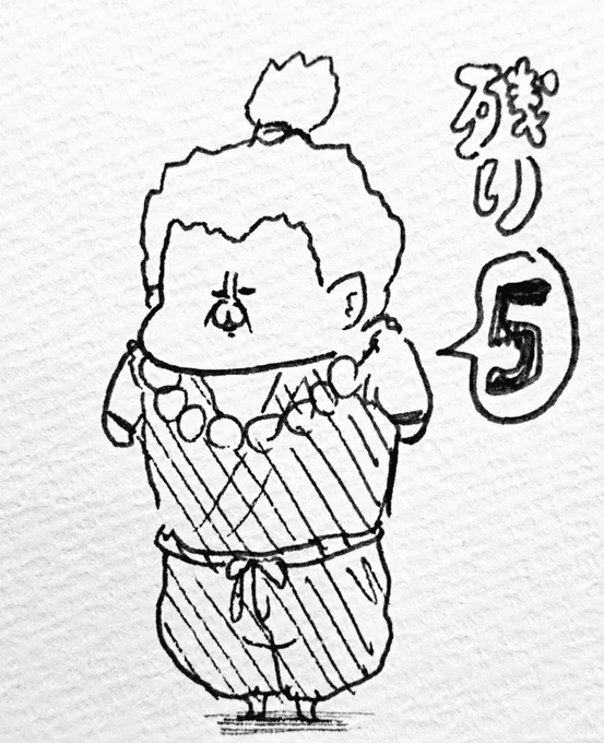 残り5部ですよ。 