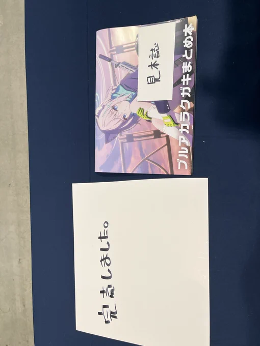 完売しました。本日はありがとうございました。 