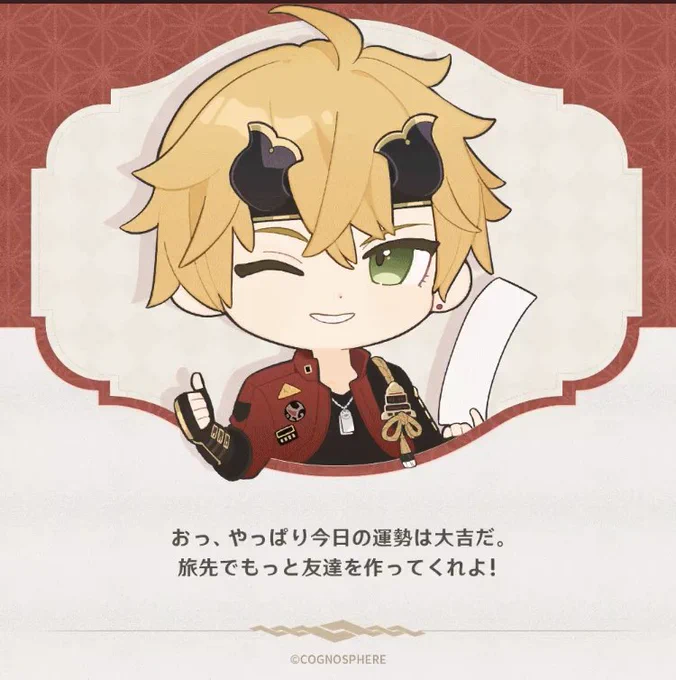 #原神祝福おみくじアルハイゼンすり抜けないでください 