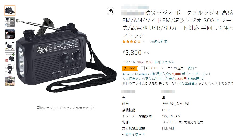 Anrantyg666's tweet photo. 🔥本日更新のレビュー商品です！

湯たんぽ              1680円
オ���ン発生器      2879円
誕生日バルーン  2050円
防災ラジオ          3850円

#日本 #Amazon #paypal返金 #副業 
#星5購入 #文字80購入 #アマゾンレビュー募集 

🔥興味のある方は私のLINE：Anrantyg666を追加してください!😄👋 https://t.co/n5ZRxFdgFb