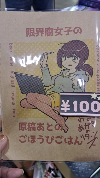 限界腐女子の原稿あとのご褒美ごはん

完売致しました💦
サンプルのみ置いてあります。よければ読んでいってくださいー。 