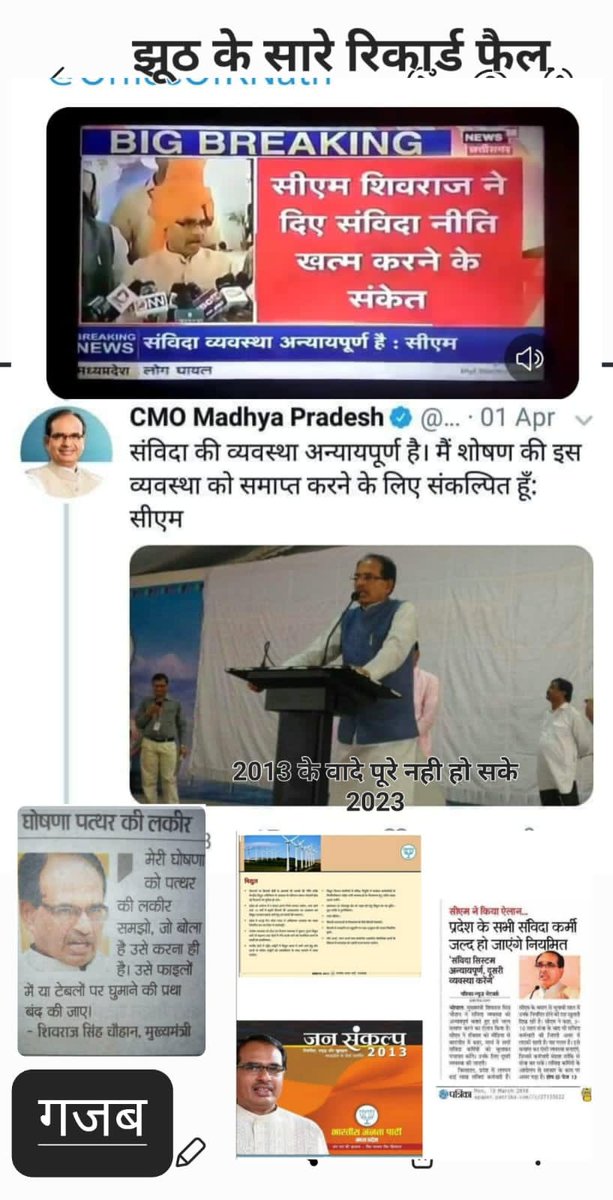 RbskMorena's tweet photo. @INCMP अभी तक तो सिर्फ आश्वासन मिला ना मिला कभी आदेश
इतना समझ लीजिये माननीय @ChouhanShivraj अब #कोरोना_योद्धा #संविदा_स्वास्थ्य_कर्मचारी भी परिपक्व हो गये नहीं उठेंगे बिना नियमितिकरण आदेश

#NHM_मांगे_नियमितीकरण
#नौ_साल_के_झूठे_आश्वासन
#संविदा_मुक्त_NHM 

@DrPRChoudhary
@INCMP
@ZeeMPCG https://t.co/q6J2WbqAFU