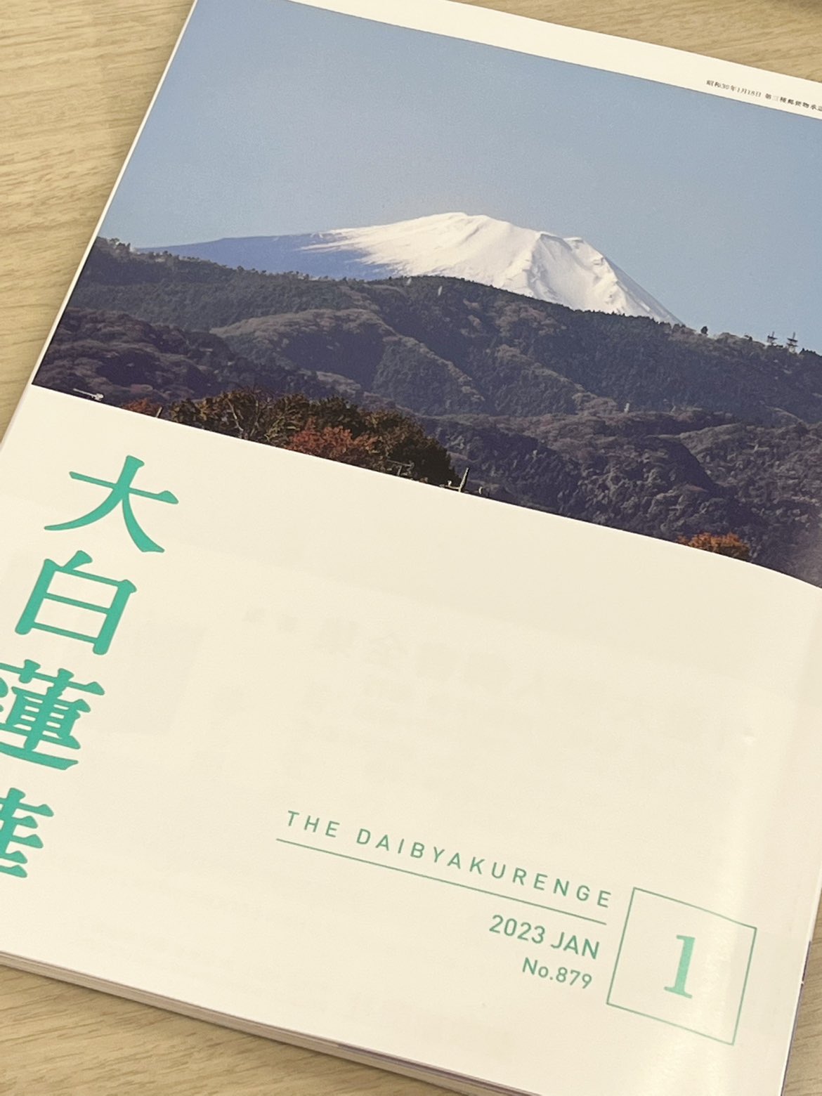 聖教新聞【公式】 on X: 