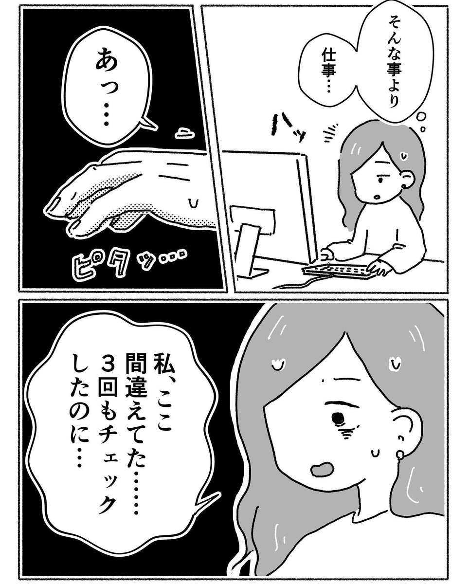 彼も私も。大人の発達障害では…と考えた。

#漫画が読めるハッシュタグ  #社畜 #Web漫画 #管理職になったら鬱になった #adhd 