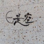 ツイートに含まれる画像