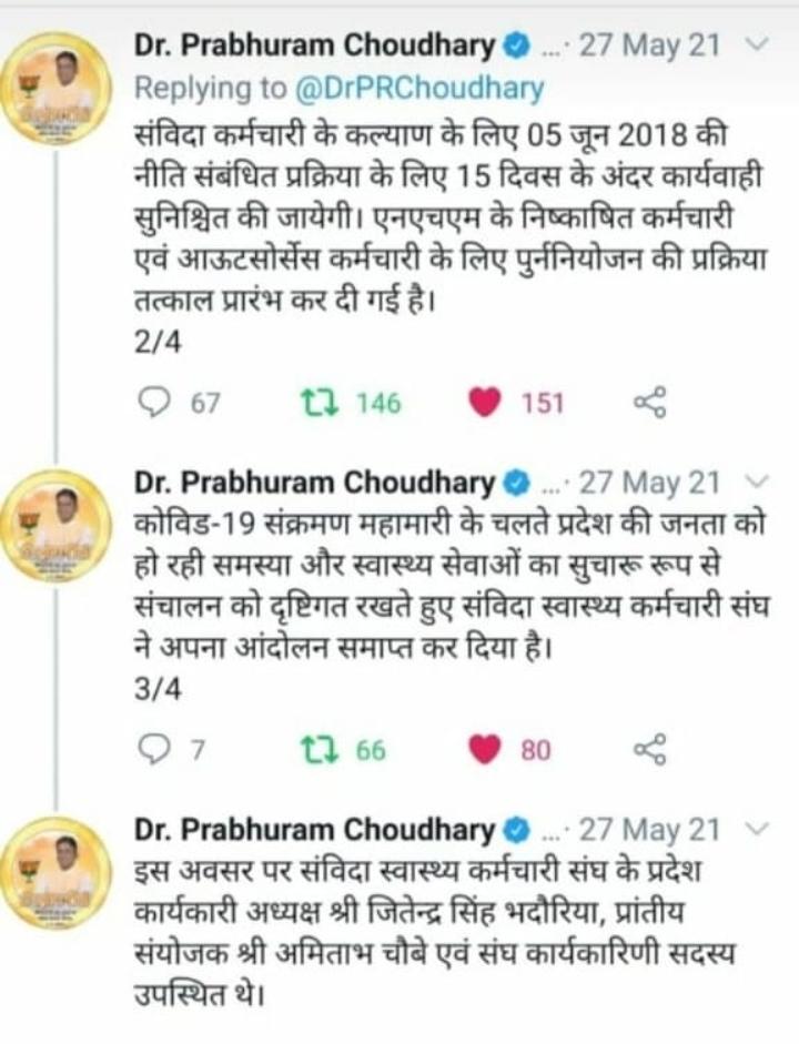 RbskMorena's tweet photo. @BansalNewsMPCG अभी तक तो सिर्फ आश्वासन मिला ना मिला कभी आदेश
इतना समझ लीजिये माननीय @ChouhanShivraj अब #कोरोना_योद्धा #संविदा_स्वास्थ्य_कर्मचारी भी परिपक्व हो गये नहीं उठेंगे बिना नियमितिकरण आदेश

#NHM_मांगे_नियमितीकरण
#नौ_साल_के_झूठे_आश्वासन
#संविदा_मुक्त_NHM 

@DrPRChoudhary
@INCMP
@ZeeMPCG https://t.co/r5dNwKyTtT