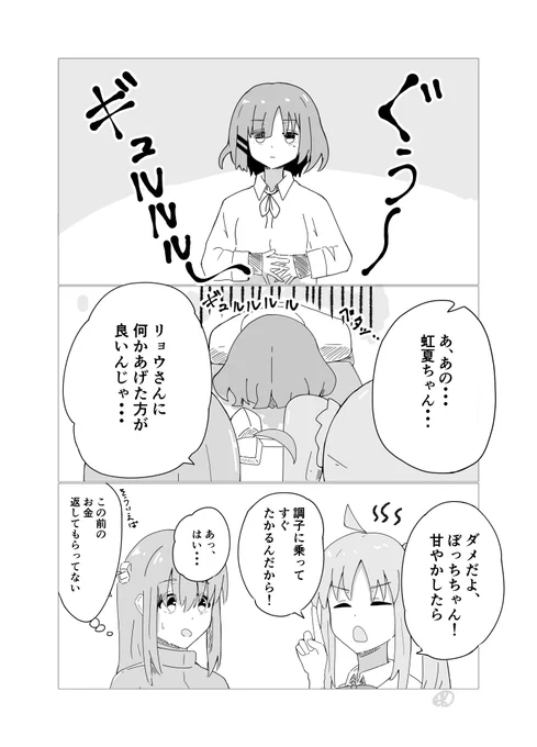 食べられるぼっち (1/1)
#ぼっちざろっく  #山田リョウ #ぼっちちゃん  #漫画 