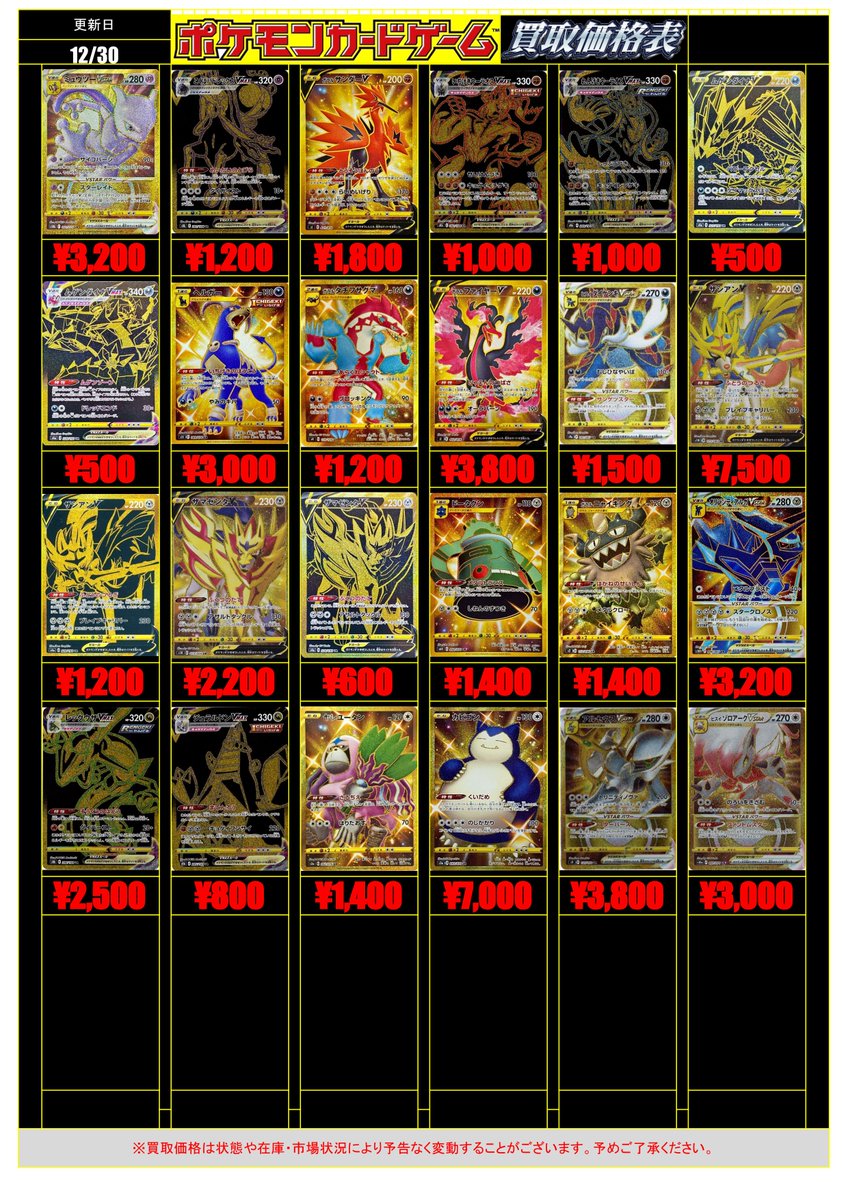 福福トレカ池袋ポケモンカード専門店】クレセリア(071/064)[AR][sv6a] |