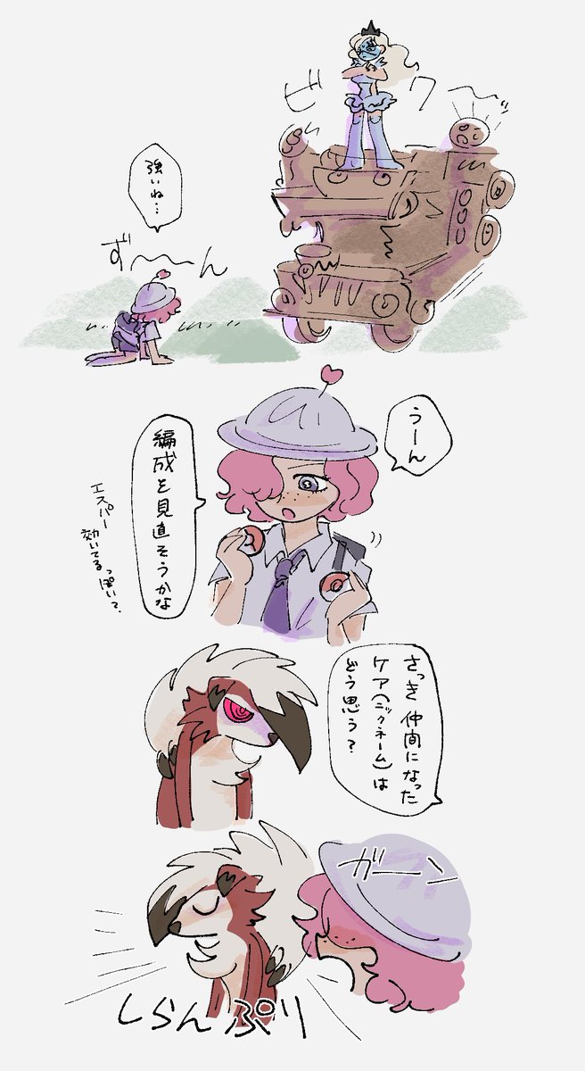 ポケモンの進捗です
ミライドンの作画に言及しないでください 