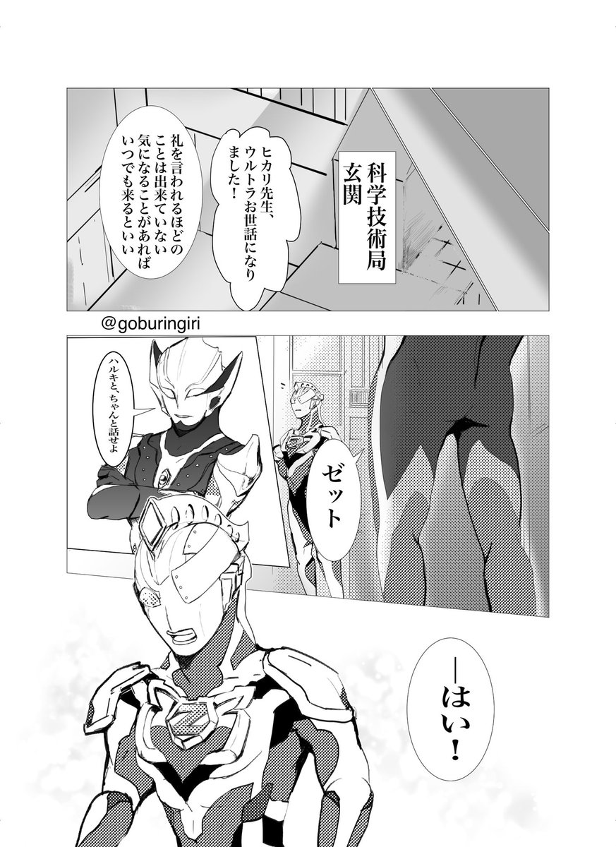 #同じ人が描いた温度差が凄い絵を貼る 