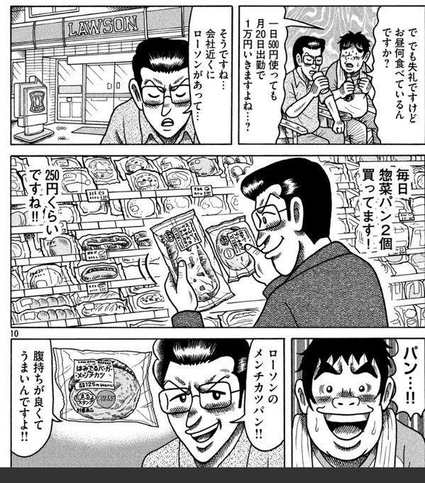 死ぬだろこいつ 