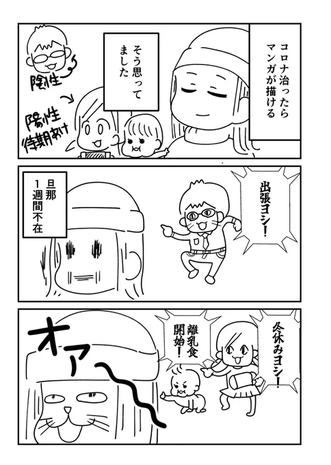 漫画描きたい
#コルクラボマンガ専科 