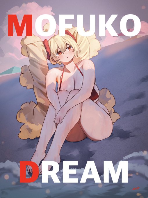 MOFUKO DREAMのデジタル販売始まりました!最初の二日間のみ$15となります。2023年の1月1日から$25となるので注意してください!
I finally released MOFUKO DREAM ART BOOK! $15 for now!! 
https://t.co/y2GhY7TQRO 