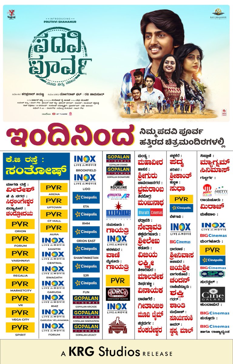 Jaggesh2's tweet photo. ನನ್ನ ಆತ್ಮೀಯ #ಹರಿ ನಿರ್ದೇಶನದ 
ಚಿತ್ರ ಇಂದು ಬಿಡುಗಡೆ..ನೋಡಿ ಹರಸಿ..ಎಲ್ಲರು ಚಿಗುರು ಮೀಸೆ ಯುವಕರಿದ್ದಾಗ ನಡೆವ ಘಟನೆಗಳ ಆಧರಿಸಿ ಜೋಡಿಸಿದ 
ಕಥಾಹಂದರ..ಈ ಚಿತ್ರ ನೋಡಿದಾಗ ನಮ್ಮ ಬಾಲ್ಯದ ದಿನಕ್ಕೆ ಕನ್ನಡಿ ಹಿಡಿದಂತೆ ಭಾಸವಾಗಿ ಕಡೆ 20ನಿಮಿಷ ನಮ್ಮೆಲ್ಲರನ್ನ ಭಾವುಕರನ್ನಾಗಿಸುತ್ತದೆ 
ನಿಮ್ಮ ಬೆಂಬಲದಿಂದ ಹೊಸ ತಲೆಮಾರಿನ ಆರಂಭವಾಗಲಿ ಹರಸಿ... https://t.co/q0XGRbfb3Z