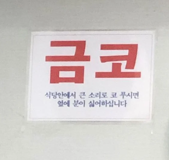 bighwanjang1's tweet photo. 살다살다 이런 안내문은 처음 본다 https://t.co/z7b8jVXftA