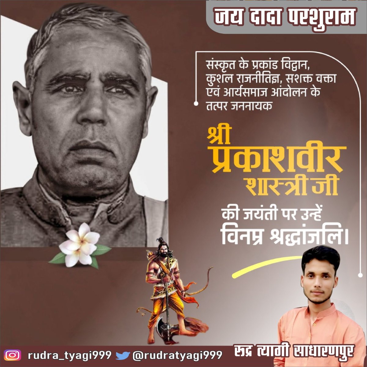 rudratyagi999's tweet photo. संस्कृत के प्रकांड विद्वान, हिन्दी भाषा को बचाने के लिए किये गये संघर्षों के प्रणेता, ओजस्वी वक्ता, लेखक, विचारक एवं लोकसभा सांसद कुशल राजनीतिज्ञ एवं आर्यसमाज आंदोलन के तत्पर जननायक श्रद्धेय प्रकाशवीर शास्त्री जी की जन्म जयंती पर उन्हें सादर नमन।#PrakashveerShastri  @samaj_tyagi https://t.co/MVWilkYZsM
