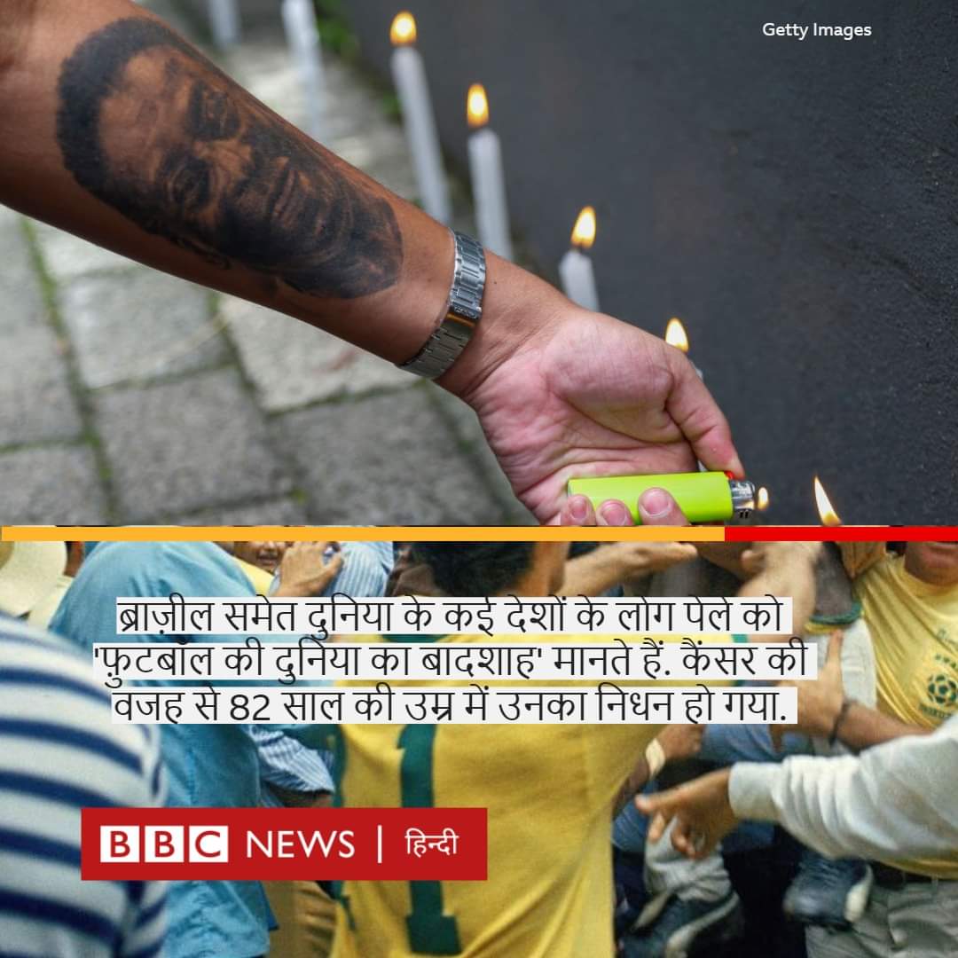KumarDhiru1565's tweet photo. #Pele #RipLegend #Brazil #India https://t.co/AUW4aTpANt