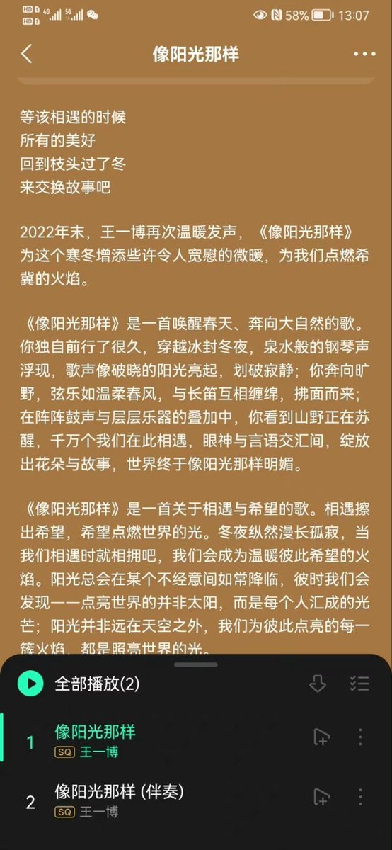 87Keyra's tweet photo. At the end of 2022, Wang Yibo once again made a warm voice, "Like the Sunshine" adds a little reassuring warmth to this cold winter, and ignites the flame of hope for us.
#WangYibo_LiketheSunshine 
#WangYibo_6thSingle https://t.co/ceEcAyE237