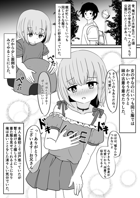 今年もありがとうございました🙏✨
私の性癖が好きといってくださって本当に救われる思いです🥺
来年もがんばります💪💪✨✨
#今年も残りわずかなのでお気に入りの4枚を貼る 