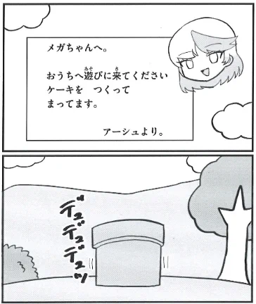 [第18話]ドラゴン娘のどこでもないゾーン - ニャロメロン | 週刊コロコロコミック https://t.co/SmTIpdpHrk #ドラゴン娘のどこでもないゾーン 