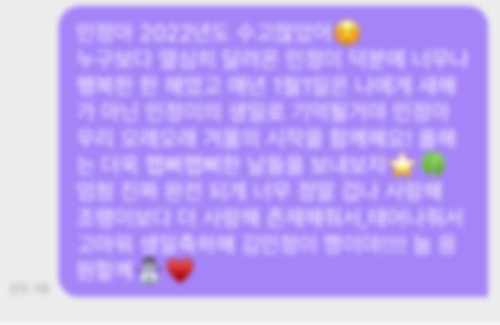 ⛄️사랑하는 민정이의 생일을 맞이해 버블 이벤트를 진행하고자합니다!⛄️

🍀 버블 보내는 날짜: 23년 1월 1일 (일) 
자정 이후 윈터에게 ♥️ 처음 ♥️ 도착한 버블 메시지에 보내주세요

이벤트 문구는 링크를 통해 복사 해주세요 ! 👇🏻👇🏻👇🏻👇🏻👇🏻👇🏻👇🏻👇🏻👇🏻👇🏻
docs.google.com/document/d/1-I…