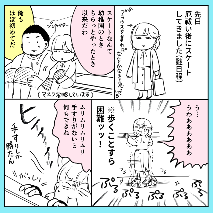 今年は厄払いからのスケートから始まり、プロレス観に行ったり苔テラリウムや陶芸体験したりなんだか色々しましたね…
https://t.co/NnwDCjGHN6 