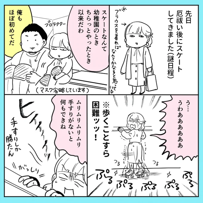 今年は厄払いからのスケートから始まり、プロレス観に行ったり苔テラリウムや陶芸体験したりなんだか色々しましたね…
https://t.co/NnwDCjGHN6 