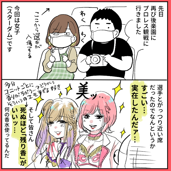 今年は厄払いからのスケートから始まり、プロレス観に行ったり苔テラリウムや陶芸体験したりなんだか色々しましたね…
https://t.co/NnwDCjGHN6 