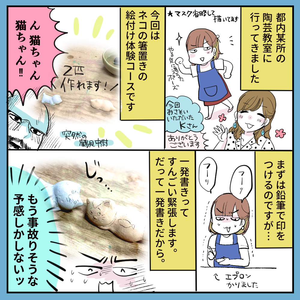 今年は厄払いからのスケートから始まり、プロレス観に行ったり苔テラリウムや陶芸体験したりなんだか色々しましたね…
https://t.co/NnwDCjGHN6 