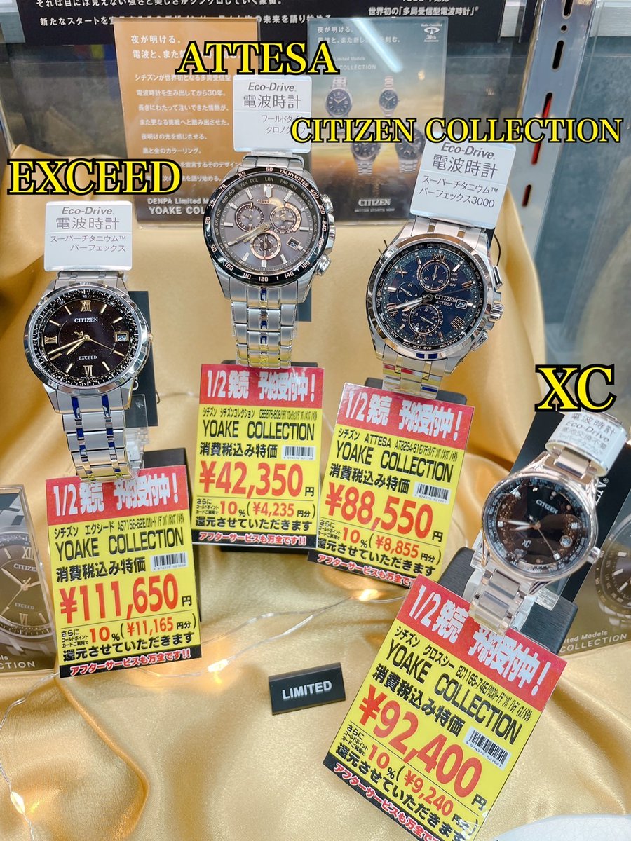 お年玉箱 レディースウォッチ ヨドバシカメラ シチズン 福袋 ヨドバシ