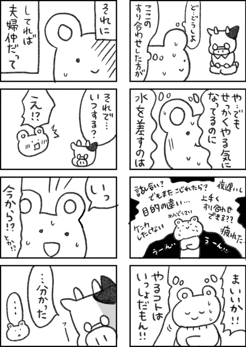 レスられ熊135
#レスくま 