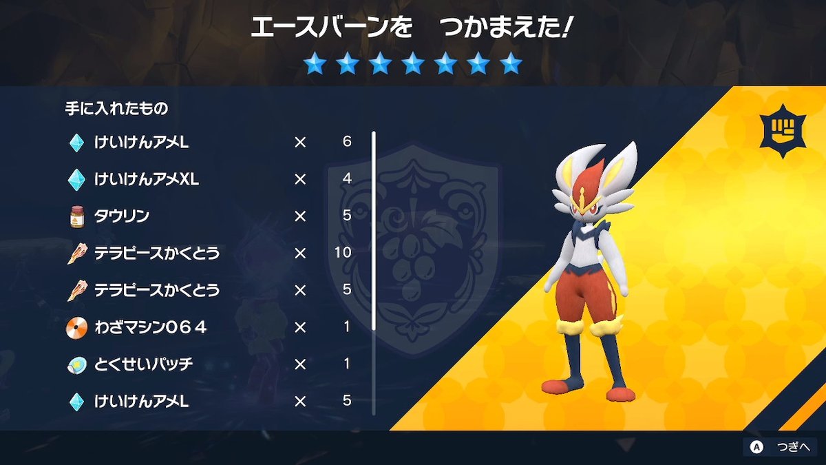 ソードシールド バシャーモの種族値 わざ 特性など能力と入手方法 ポケモン剣盾 攻略大百科