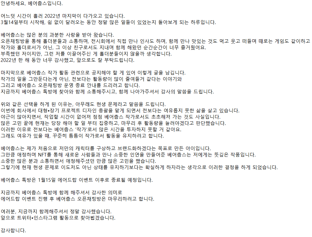 Bear Chups Nft tweet media