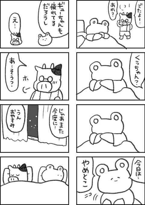 レスられ熊137
#レスくま 