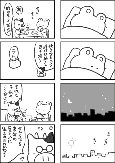 レスられ熊138
#レスくま 