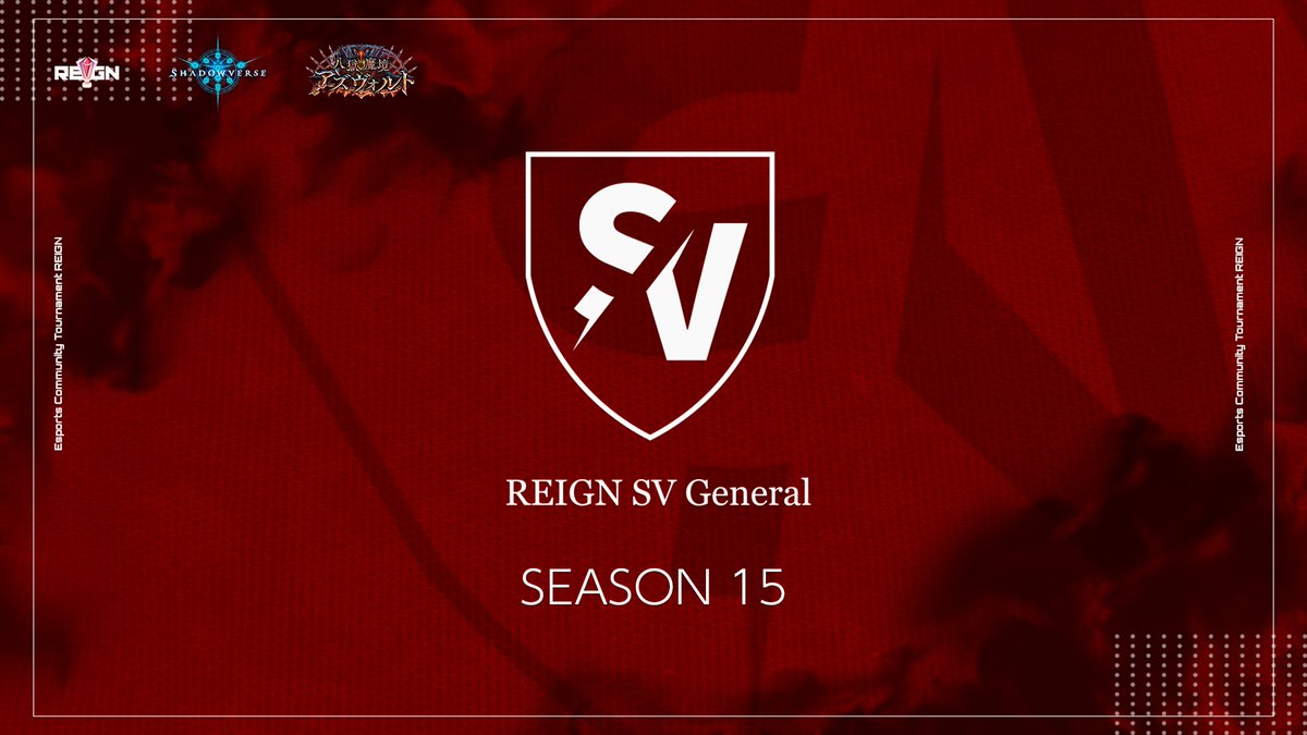 gt_REIGN's tweet photo. 【シャドバ賞金付き大会】
賞品：最大賞金総額¥10,000+ZONe+AUGER
参加条件：フォロー+RT、エントリー

[1/4 21:00]vol.1-BO1 2Pick
https://t.co/xoKaz18pxd
[1/6 21:00]vol.2-BO3ローテーション
https://t.co/4DVj5c8r8t
#シャドバ #REIGN_SVt #gtREIGN https://t.co/wPkMihG9IV