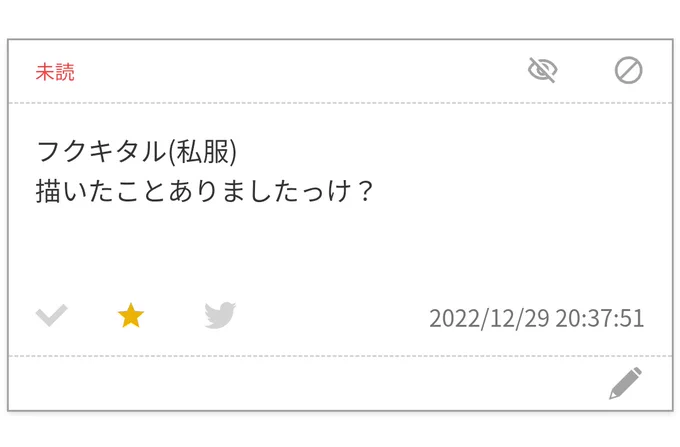 い、一応むかーしに描いてはいたんですが、めちゃくちゃネタに走ってました…。
 #お題箱 