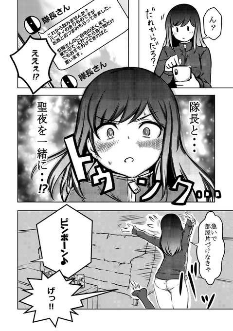 クリスマス漫画結構いいねもらってたから、
持って来ればよかったなぁ。 