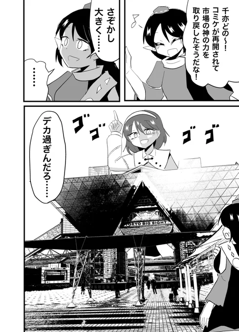 コミケ千亦さん再掲。
私は2日目ですが、1日目の皆さんも頑張ってください～
#C101 