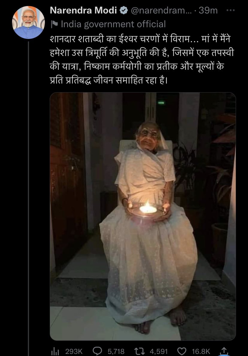 NishaPrivin's tweet photo. “A glorious century rests at the feet of God”
Our PM Sri Narendra Modi's mother Heeraben Modi passes away at 100.
Om shanti 🙏
#HeerabaModi #NarendraModi #pmmodismother https://t.co/OucEH6i3Mm