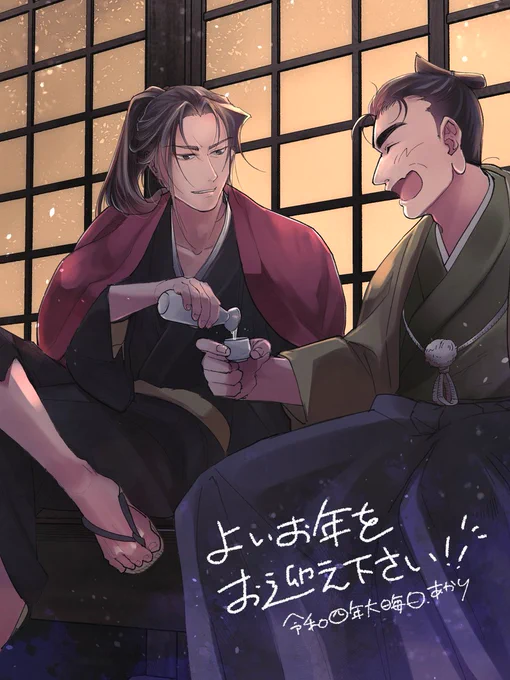 今年もたくさんお世話になりました!2023年がみなさまにとって素晴らしいものになりますように!描き収めはピスメ局長・副長で。今年もたくさん描かせて頂き、有難うございました!大変お世話になりました。来年も精進致します。 