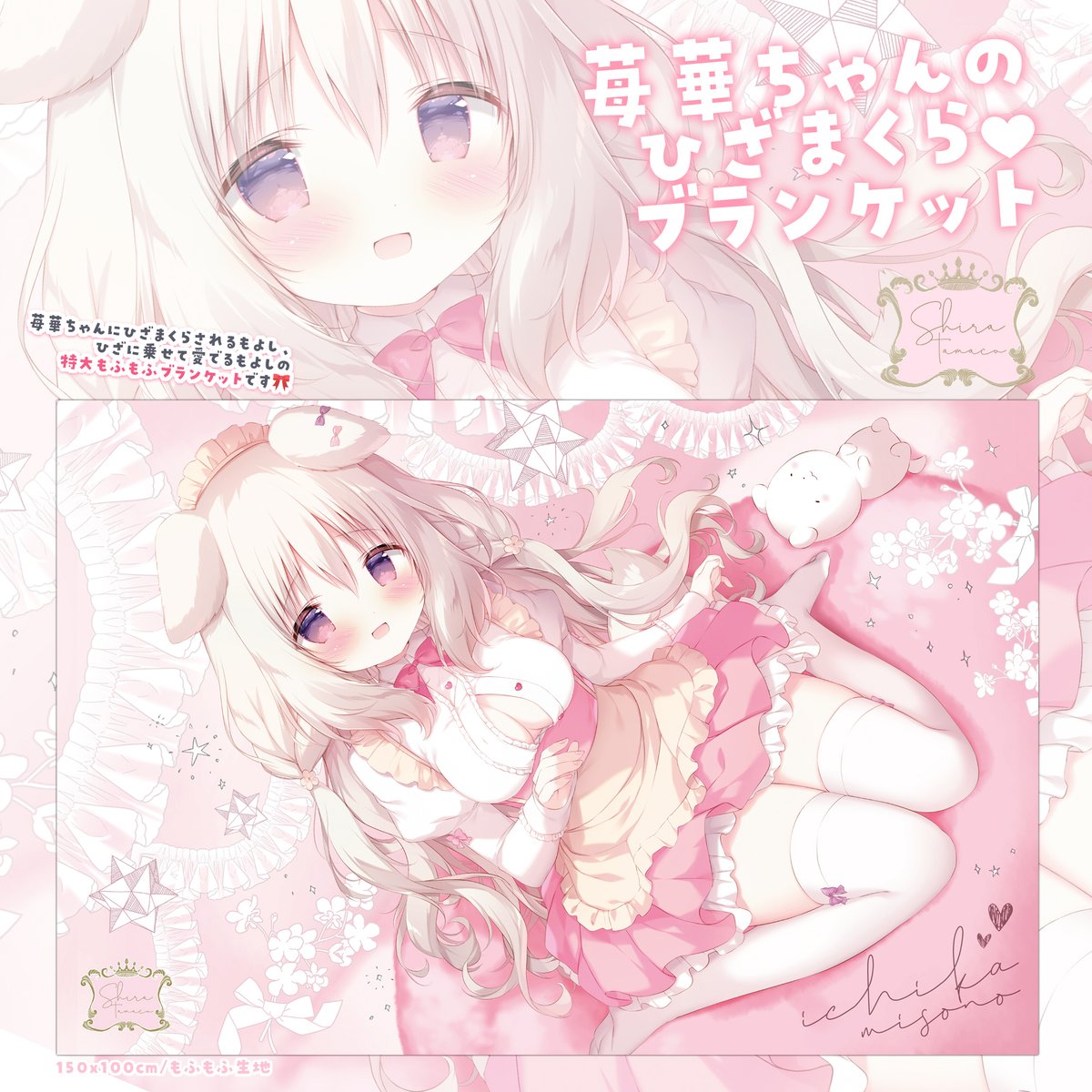 「グッズ詳細その①です 」|しらたま❄️『ちいさな君と、こえを遠くに』発売中🕊のイラスト