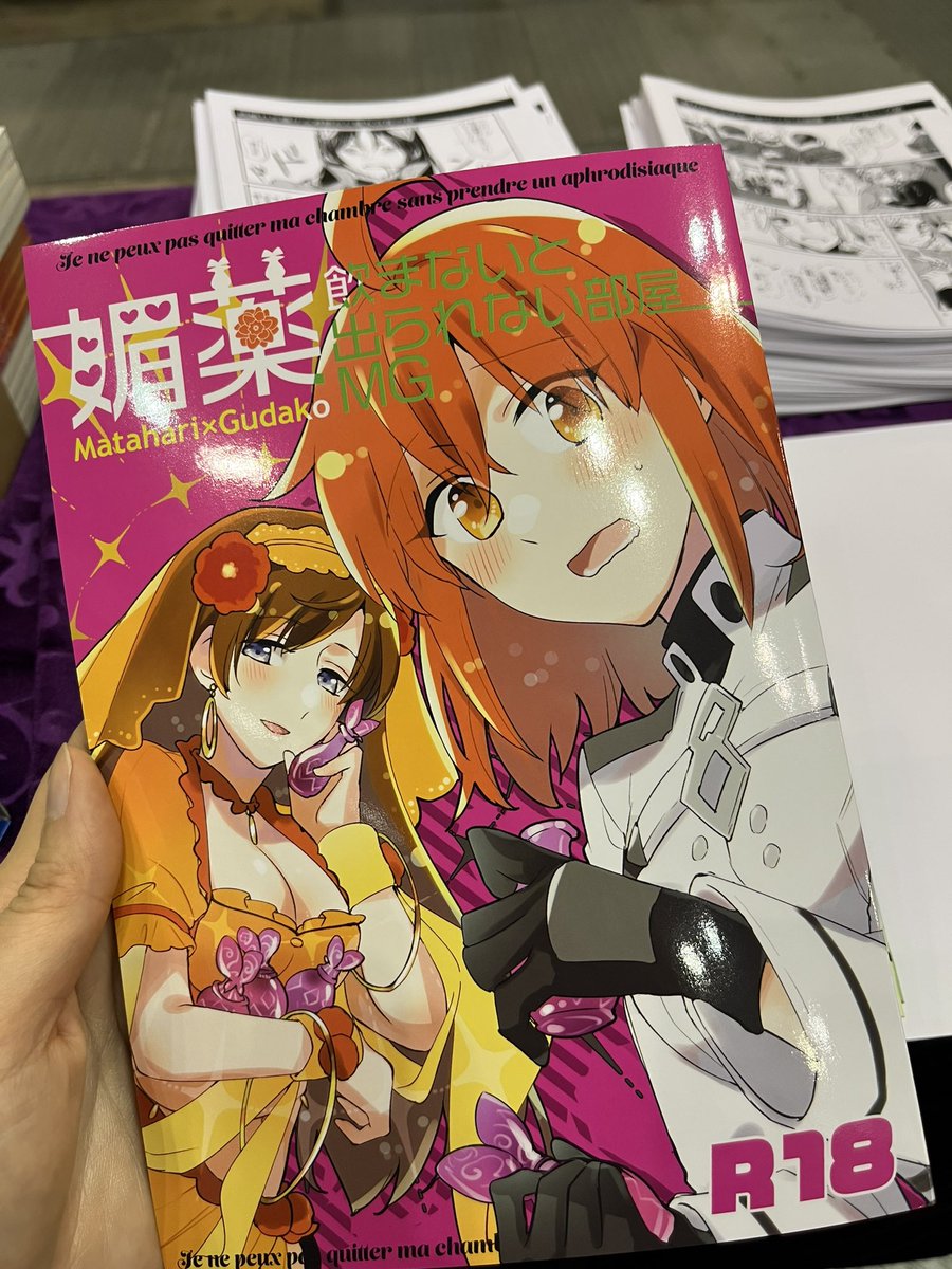 ぐだ子 「新刊可愛くできたよ写真だと伝わりにくいけど今回はRGB印刷にしたので発色が綺麗ー」|せきはらのイラスト