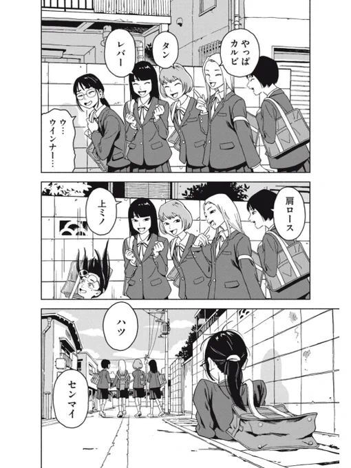 この世界のハジッコで、2人は出会った

新作読み切り公開されました。感想お待ちしております。 