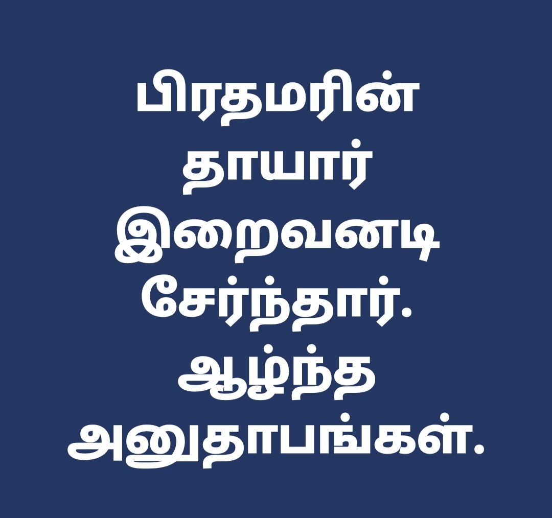 Narayanan Thirupathy tweet media