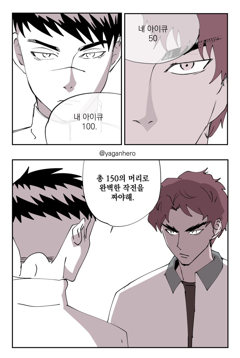 yaganhero's tweet photo. ��쿠고탁
내 아이큐 100 네 아이큐 50 어쩌구 말넘심
짤트레 #weakhero https://t.co/e9eyVfZN5L